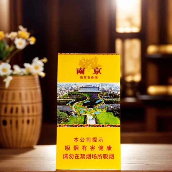 南京-雨花石(免税) - 图片 2